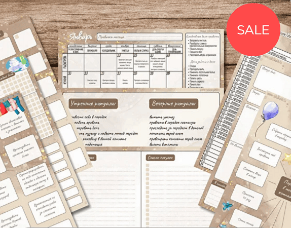 Календарь уборки счастливой хозяйки на 2026 год [Ирина Соковых]