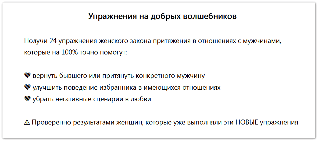 Упражнения на добрых волшебников [Нико Бауман]