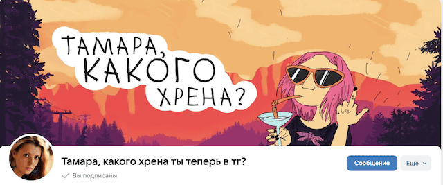 Блогодельня [Тамара Одоната]