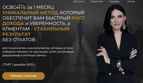 Нейрометод: соматонейронный репаттернинг травмы (СРТ) [Тариф Стандарт] [Юлия Заулочнова]