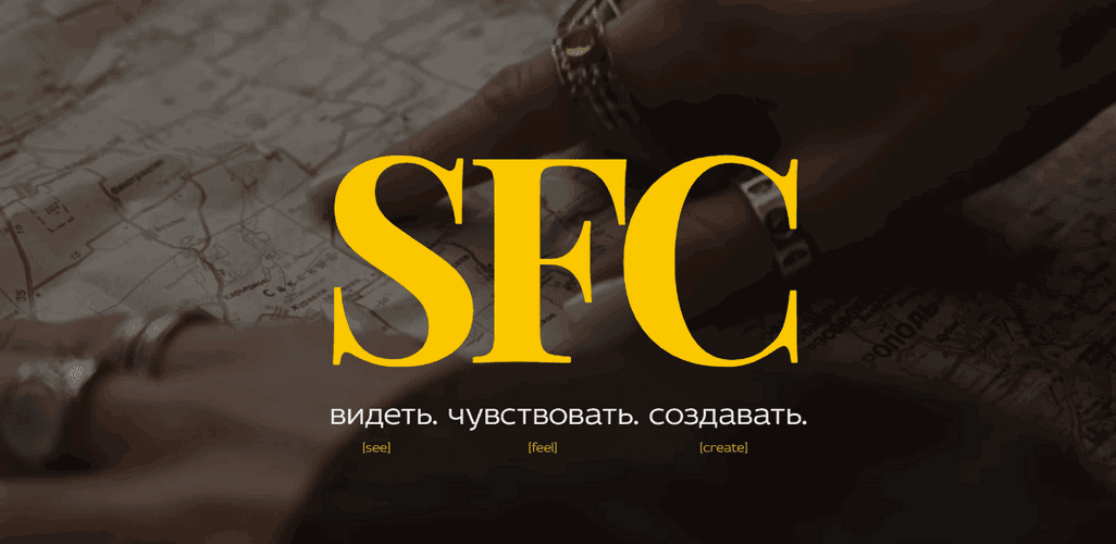 SFC — арт-обучение по созданию динамичного контента [Формат Самостоятельный] [Элина Полятыкина]