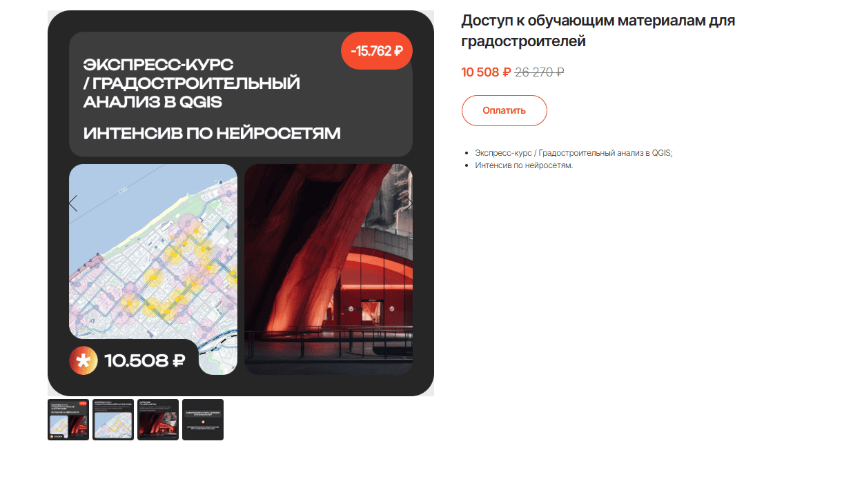 Экспресc-курс/Градостроительный анализ в QGIS + Интенсив по нейросеЭкспресc-курс/Градостроительный анализ в QGIS + Интенсив по нейросетям [artbrodsky]