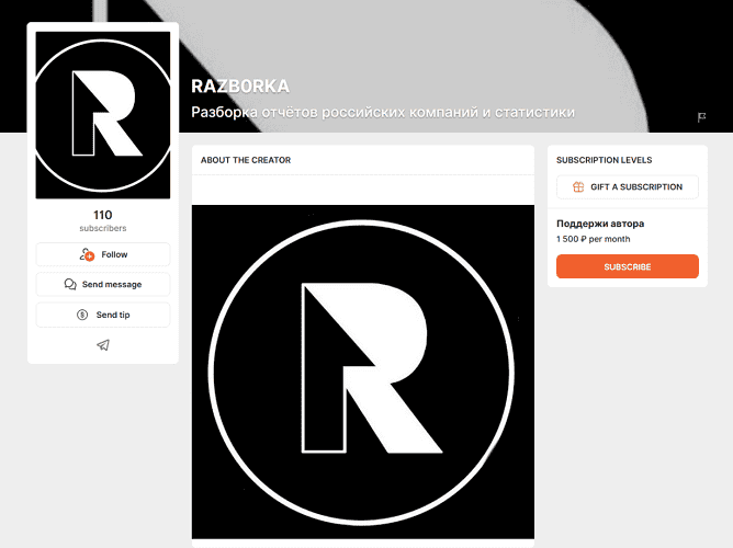 [Razb0rka] Разборка отчётов российских компаний и статистики (декабрь 2025)