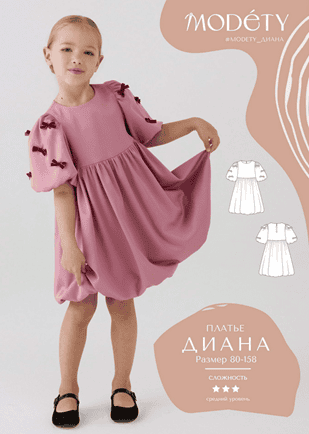 [Выкройки] Платье Диана. Размеры 80-158 [Modety]