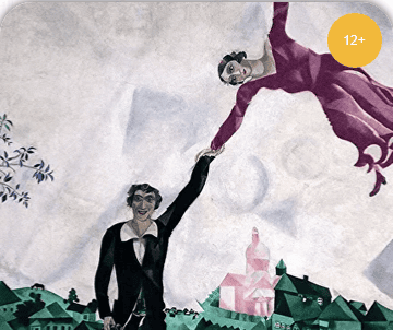 Марк Шагал: путешествие длиною в жизнь [Умные люди] [Дарья Воронина]