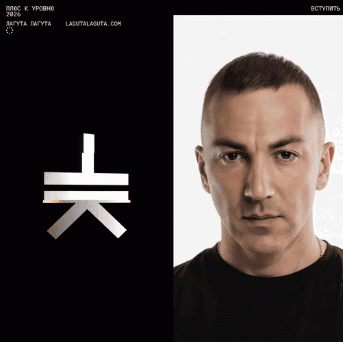 Плюс к уровню 2026 [Александр Лагута]Плюс к уровню 2026 [Александр Лагута]
