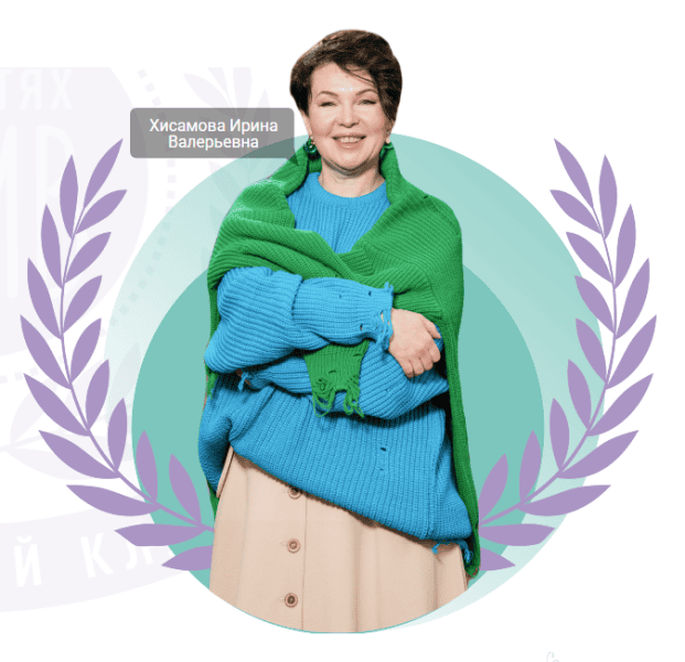 [Шарофат Богачева, Ирина Хисамова] [клуб ХИВ] Интенсив по Противовоспалительному питанию (2025)