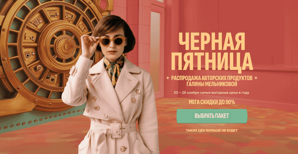 Распродажа авторских продуктов Галины Мельниковой [Пакет "КлючРаспродажа авторских продуктов Галины Мельниковой [Пакет "Ключница"] [Галина Мельникова]