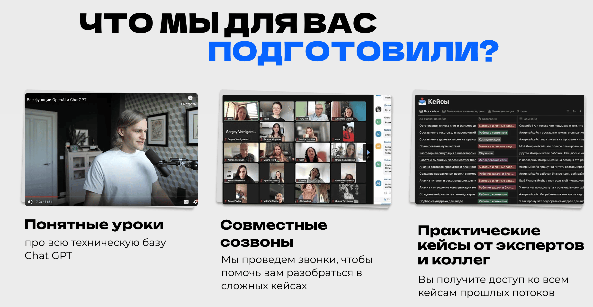 Мета-навыки с ChatGPT за 3 недели пройдёте путь от хаотичных попыток до системного подхода. Авторский интенсив [GCONF] [Дима Мацкевич, Леша Хахунов]