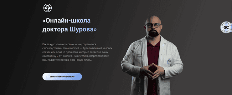 Онлайн-школа доктора Шурова [Тариф Стандарт] [Василий Шуров, Татьяна Низова, Екатерина Пикулева]