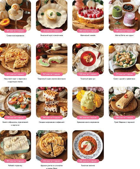 Сборник летних ПП рецептов 2025 [Антонина Верьёмина]