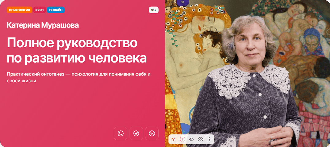 Полное руководство по развитию человека [Прямая речь] [Катерина Мурашова]