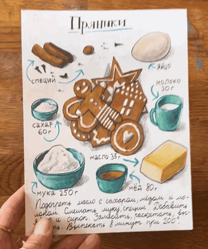 Новогоднее настроение [Анна Десницкая]