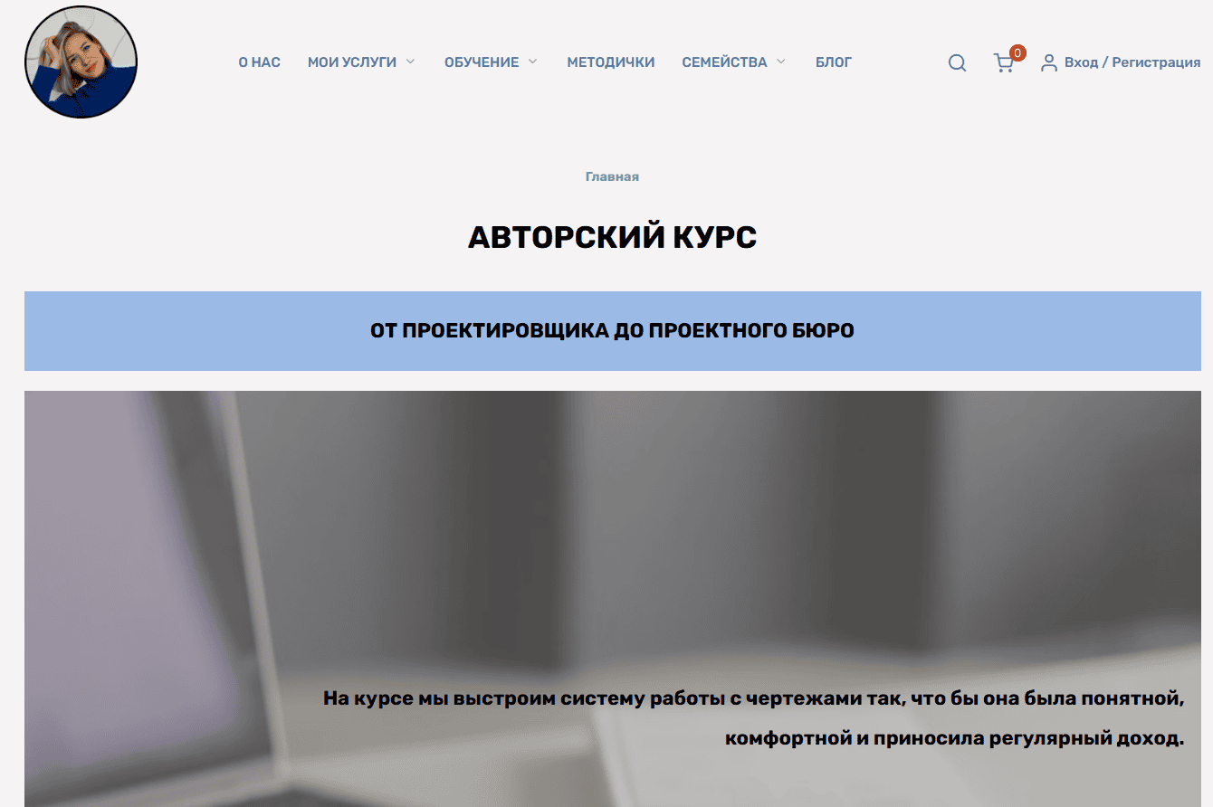 ОТ ПРОЕКТИРОВЩИКА ДО ПРОЕКТНОГО БЮРО. Тариф Стандарт [Мария Иголкина]