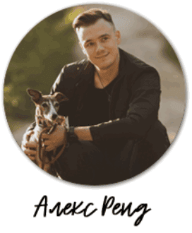 Скоростной копирайтинг [Алекс Ренд]