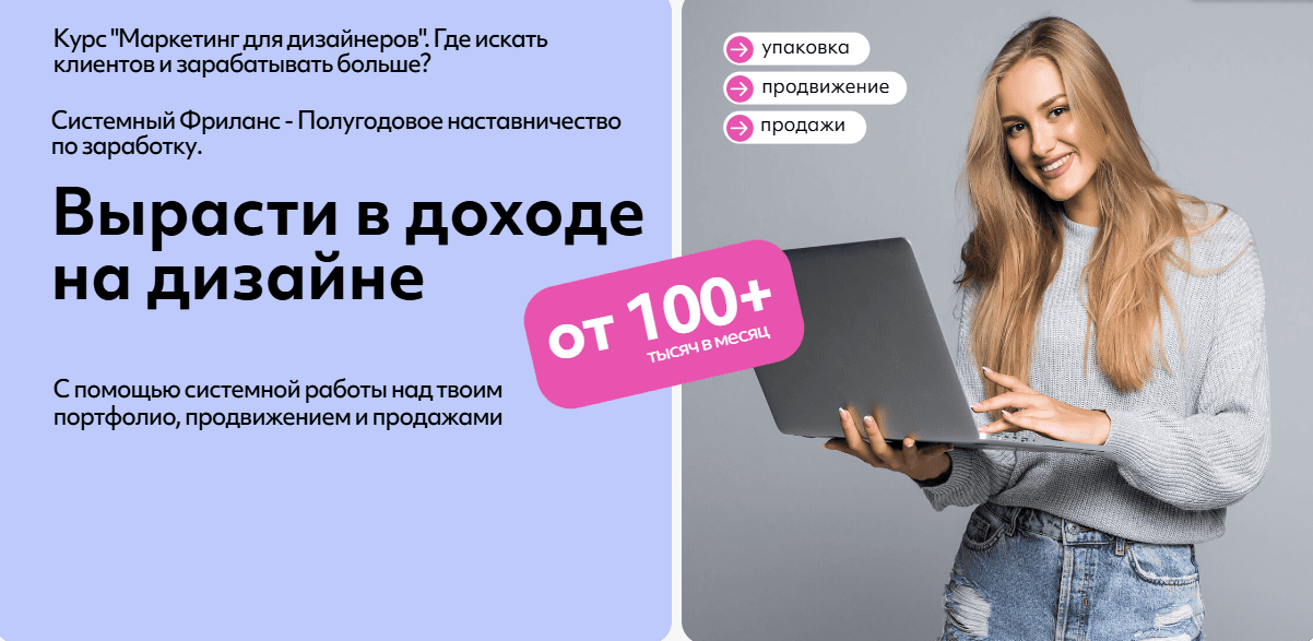 Маркетинг для дизайнеров [Unid] [Артемий Новиков, Вероника Селищева, Алеся Насеня]