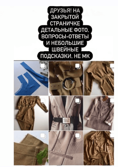 [Шитье] Закрытая страничка с мк (август 2025 - ноябрь 2026) [anastasiyashtubina] [Анастасия Штубина]