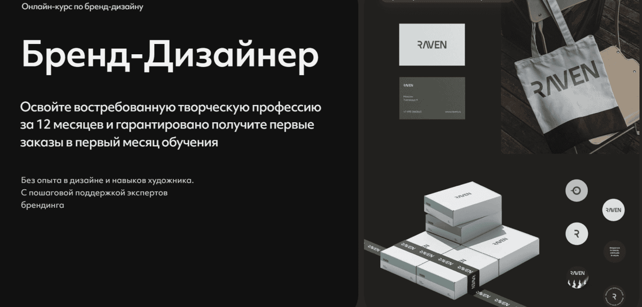 Бренд-дизайнер [Тариф До денег] [Unid] [Светлана Уразова]