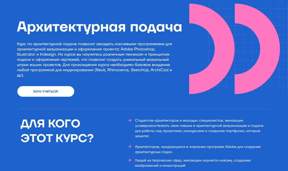 Архитектурная подача. Тариф продвинутый [Dash Class] [Алсу Шаймарданова]