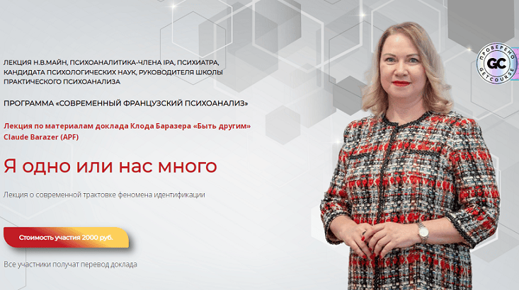 Я одно или нас много [Надежда Майн]