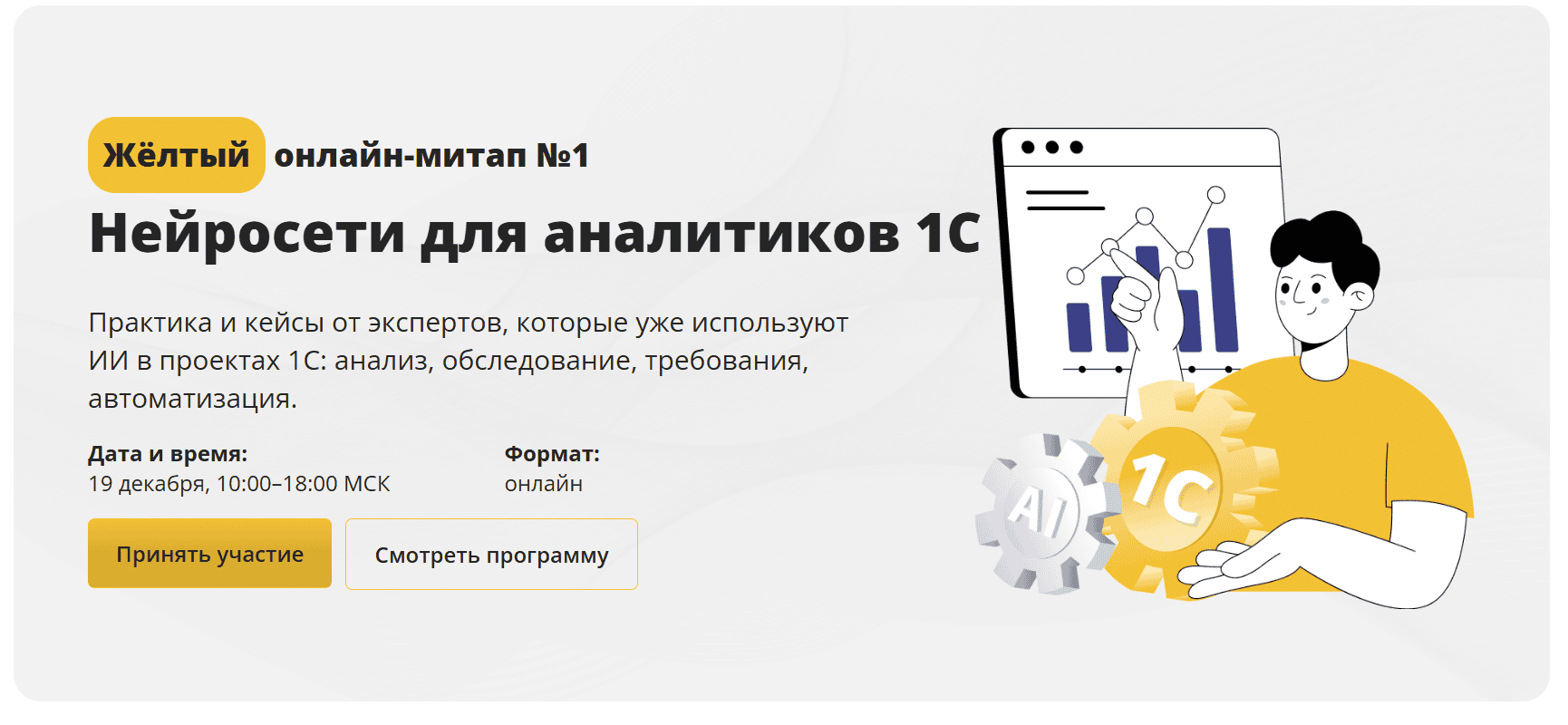 [Cors Academy] Нейросети для аналитиков 1С (2025)