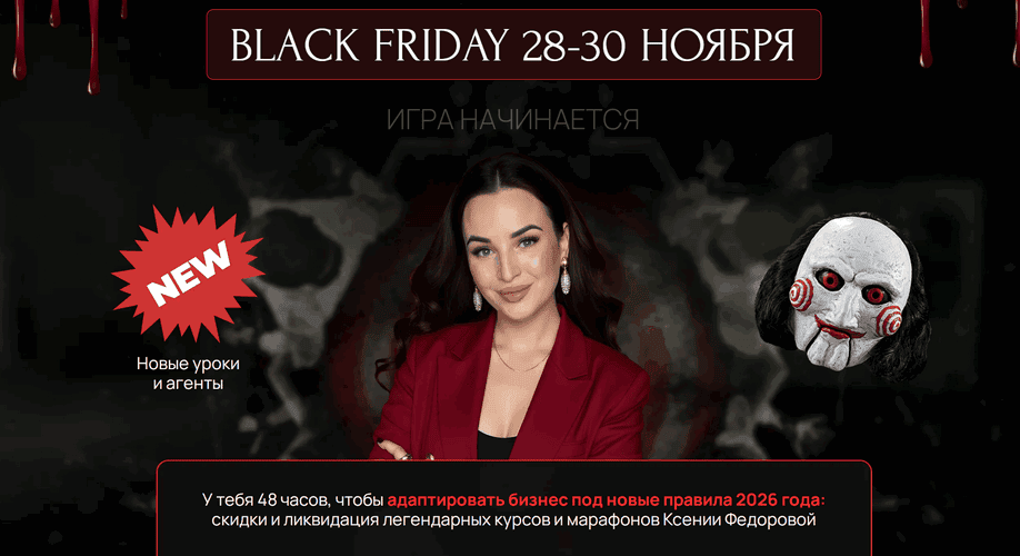 Востребованный продукт в 2026 году [Ксения Федорова]