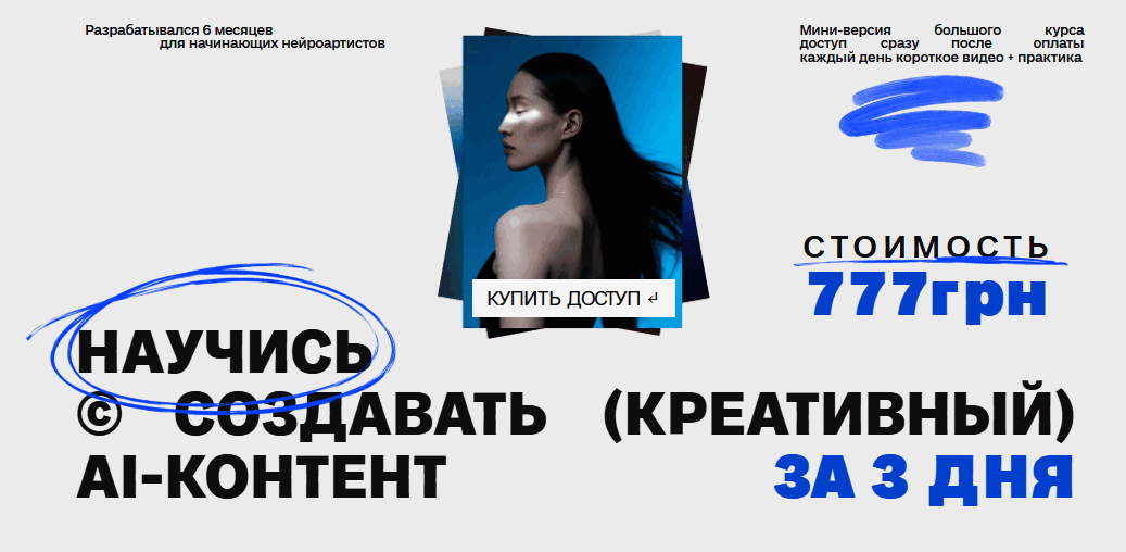 Prompt mini [Маргарита Соловей]