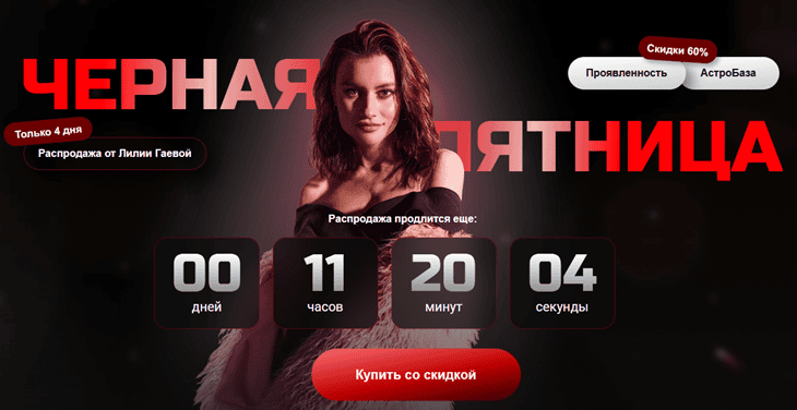 АстроБаза [Лилия Гаевая]