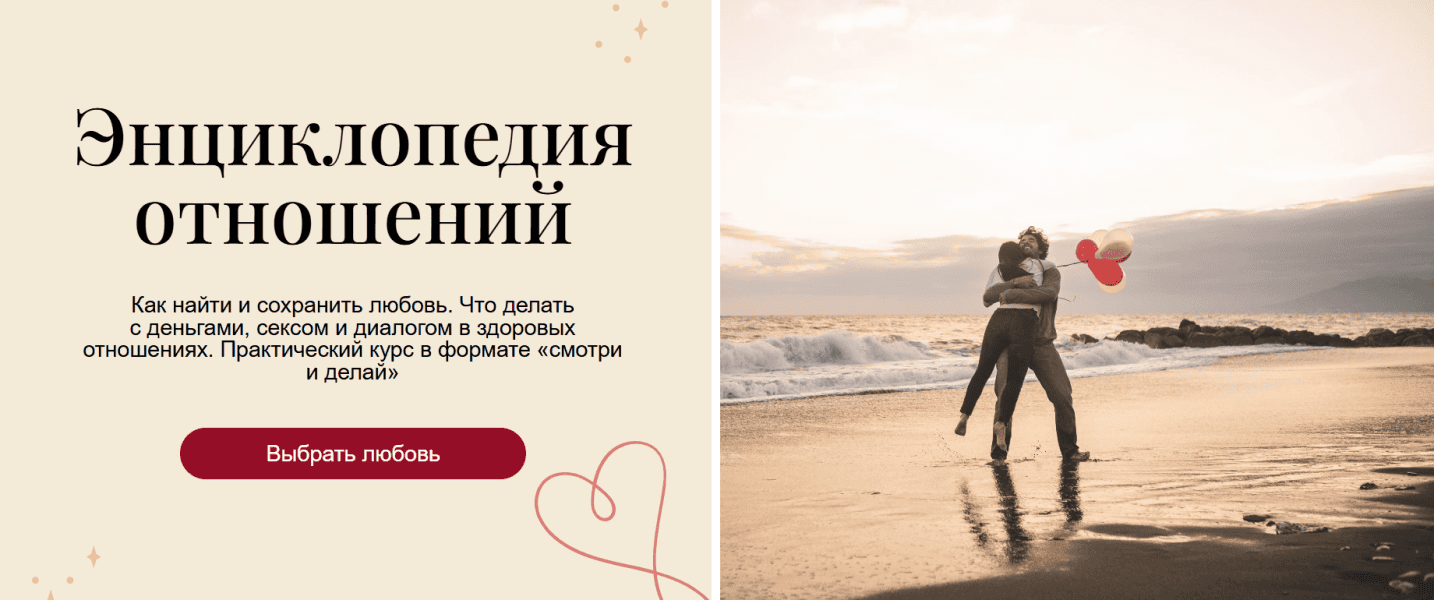 Энциклопедия отношений [Тариф любовь с нуля] [Светлана Мёллер]