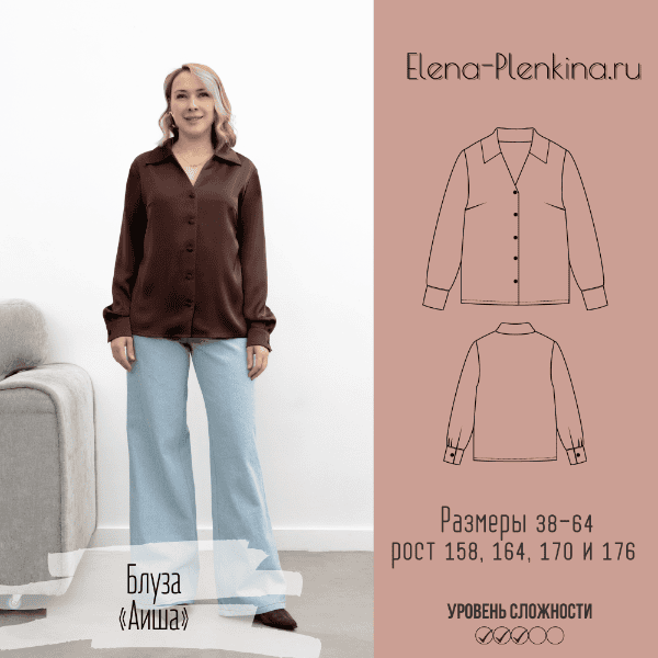 [Выкройки] Блуза Аиша. Размер 38-64. Рост 164 [Елена Пленкина]