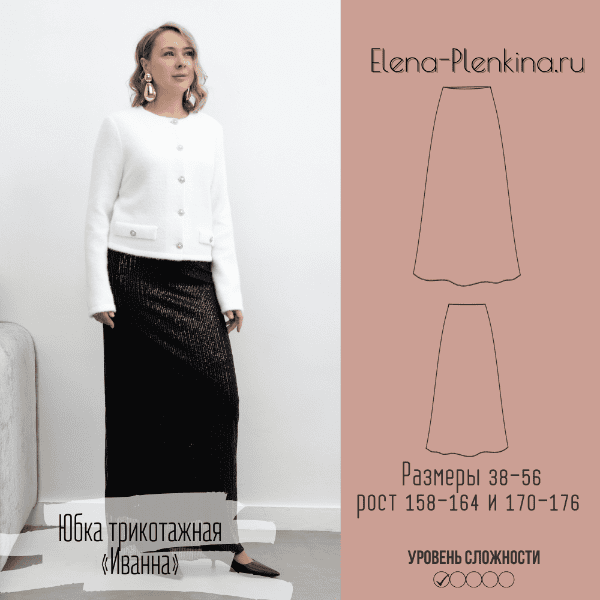 [Выкройки] Юбка трикотажная Иванна. Размер 38-56. Рост 158-164 [Елена Пленкина]