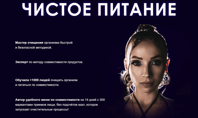 Курс обучения совместимости продуктов [Мария Кравцова]