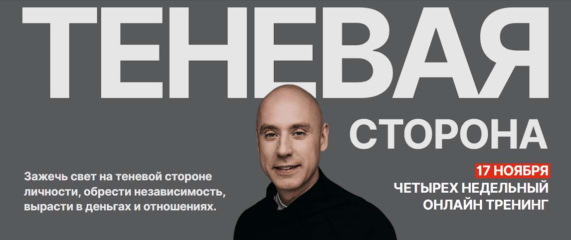 Теневая сторона [Тариф Оптимальный] [Григорий Потёмкин]