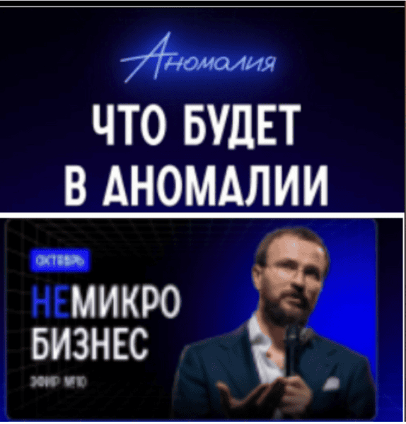 [Михаил Гребенюк] Подписка на телеграм-канал Аномалия. Декабрь (2025)