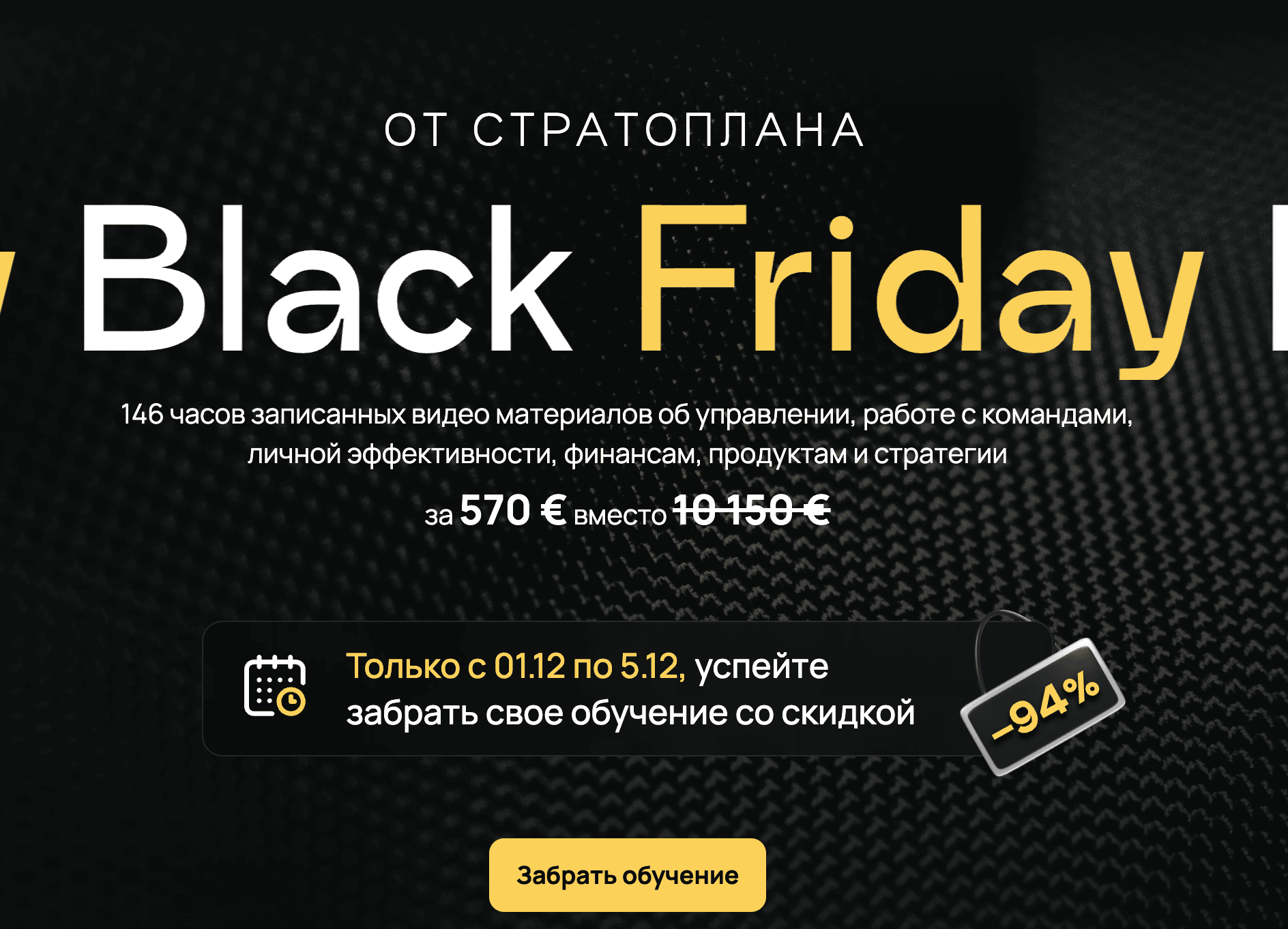 Стратоплан Toolbox [Стратоплан] [А.Орлов, В.Панкратов, И.Селиховкин и др.]