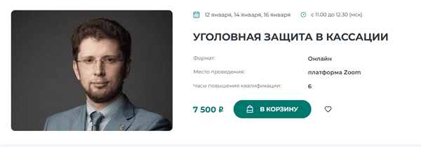 Уголовная защита в кассации [Максим Никонов]