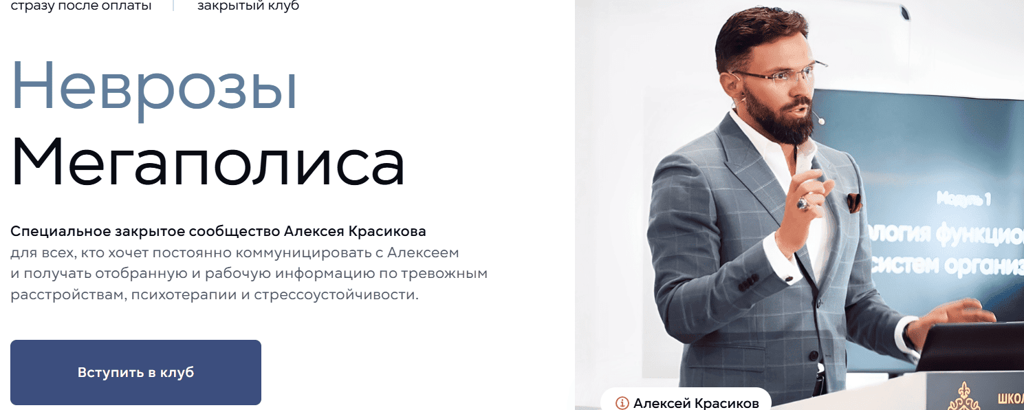 Неврозы мегаполиса (ноябрь 2025) [Алексей Красиков]