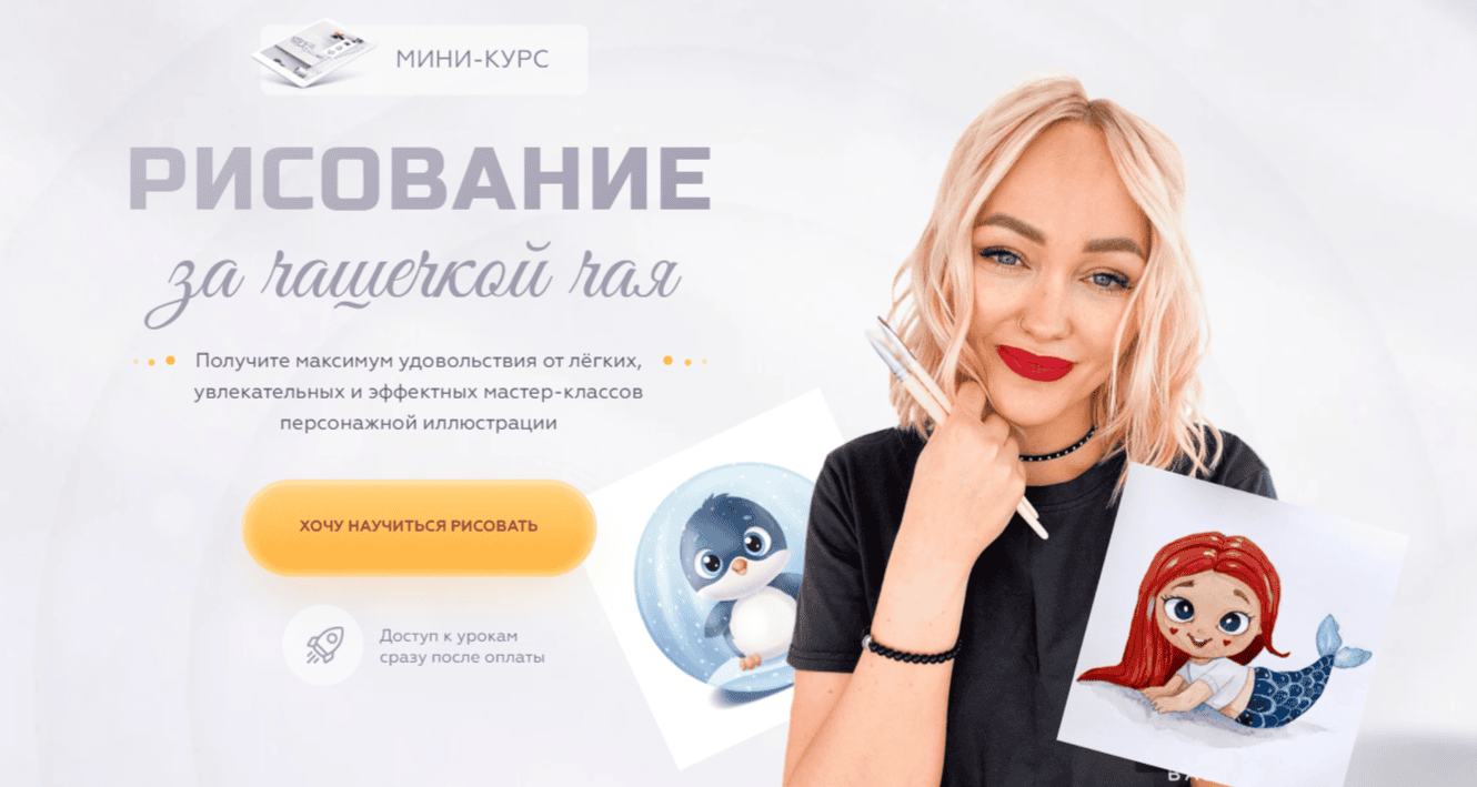 Мини-курс "Рисование за чашечкой чая" [Акварель] [Светлана Янецкая]