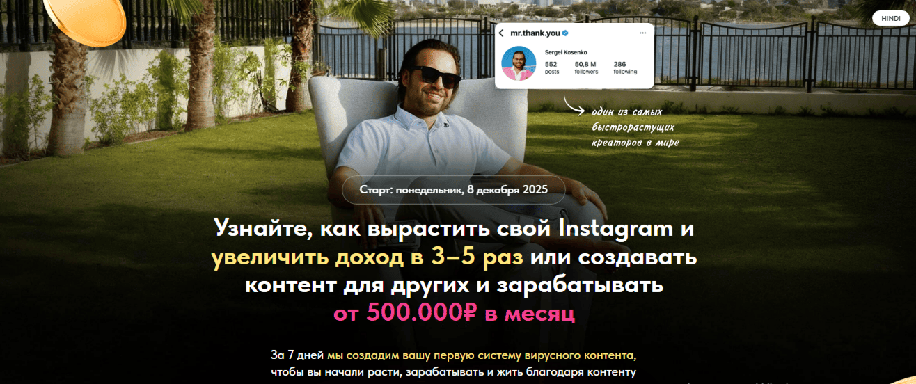 7-дневный челлендж Instagram [Сергей Косенко] [Mr. Thank]