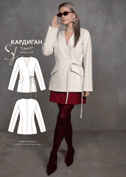 [Выкройки] Кардиган Lexi F. Размер 42-50. Рост 168-172 [Кристина Юсупова]