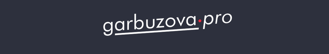 Школа здоровья (41 поток) [Тариф Базовый] [garbuzova.pro] [Галина Гарбузова]