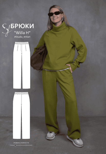 [Выкройки] Брюки Willa H. Размер 42-52. Рост 168-172 [Кристина Юсупова]