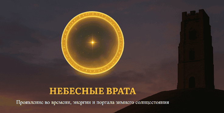 [Джесси Ли] Небесные врата (2025)