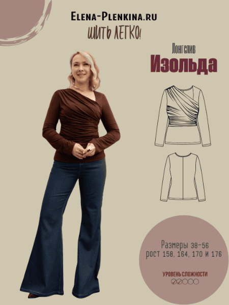 [Выкройки] Лонгслив Изольда. Размер 38-56. Рост 164 [Елена Пленкина]