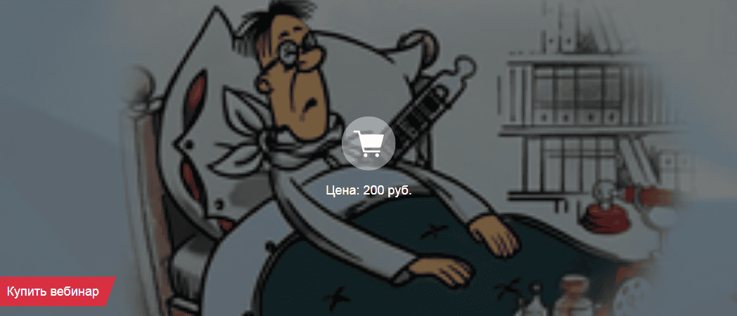 [Наталия Коротченко] Растительные адаптогены для профилактики и комплексной терапии сезонных ОРЗ и ОРВИ (2025)