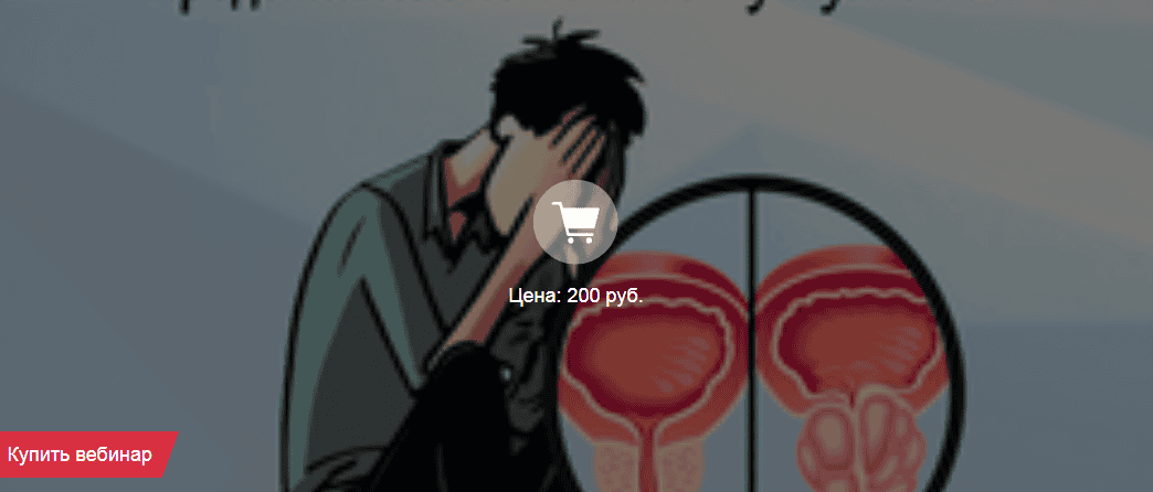 [Наталия Коротченко] Растительные адаптогены для профилактики и терапии дисгормональной гиперплазии простаты