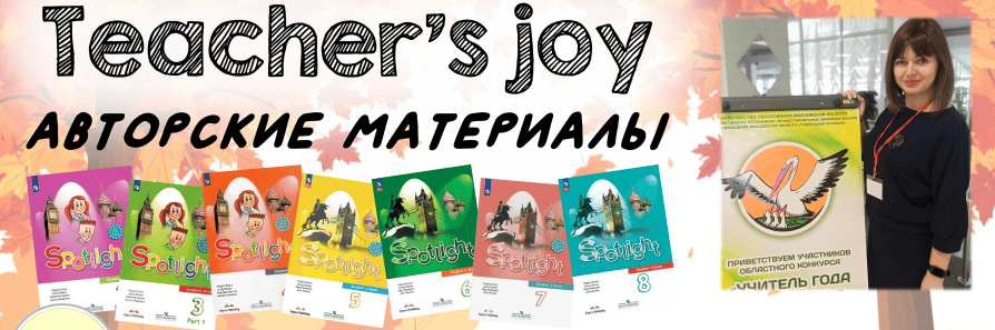 Подписка (донат) Английский в школе (декабрь 2025) [Вера Филимонова]