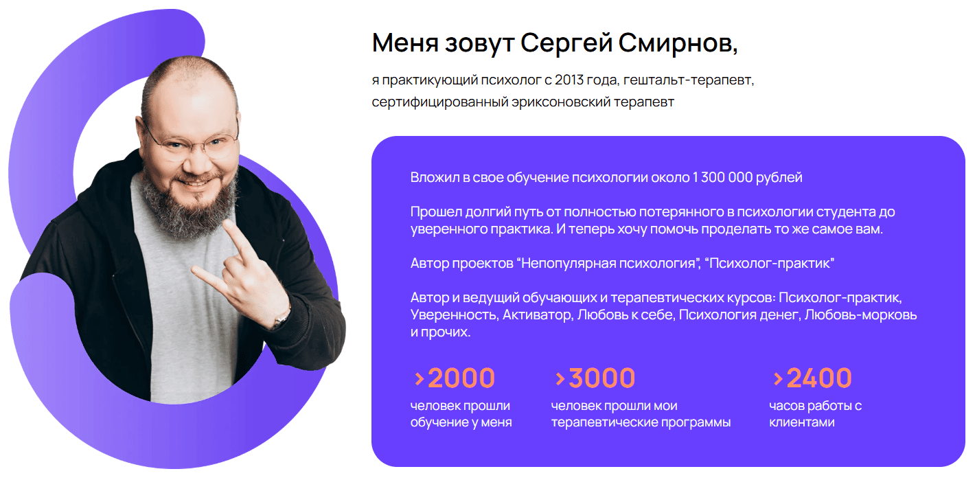 [Сергей Смирнов] Архитектура консультации: как психологу уверенно вести сессию, а не плыть по течению? (2025)