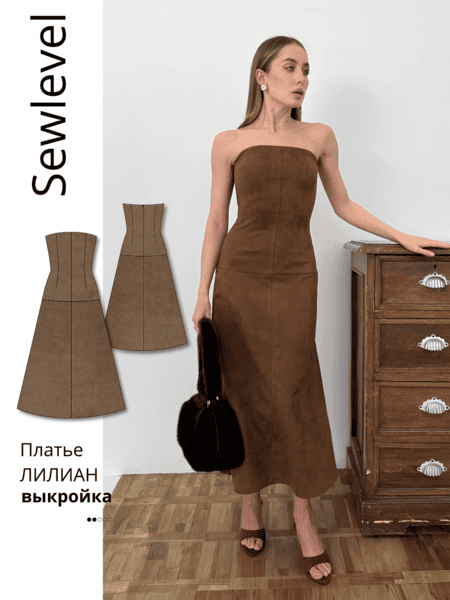 [Выкройки] Платье Лилиан. Размер 40-46. Рост 167-172 [SewLevel]