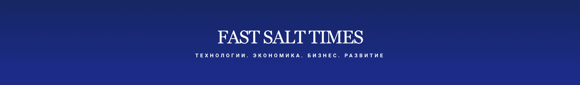 Подписка на ежедневные подборки статей и информации на тему личностный рост, технологии, бизнес, тренды [№7 на 1 месяц] [fastsalttimes.com]